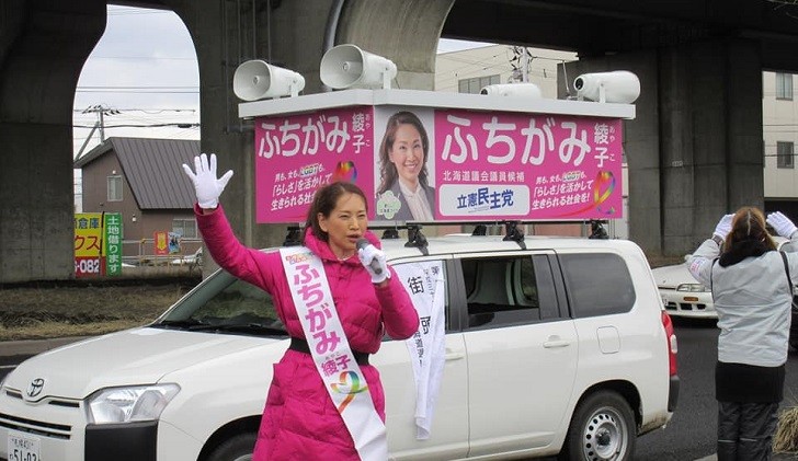 Japón eligió a su primera legisladora trans.
