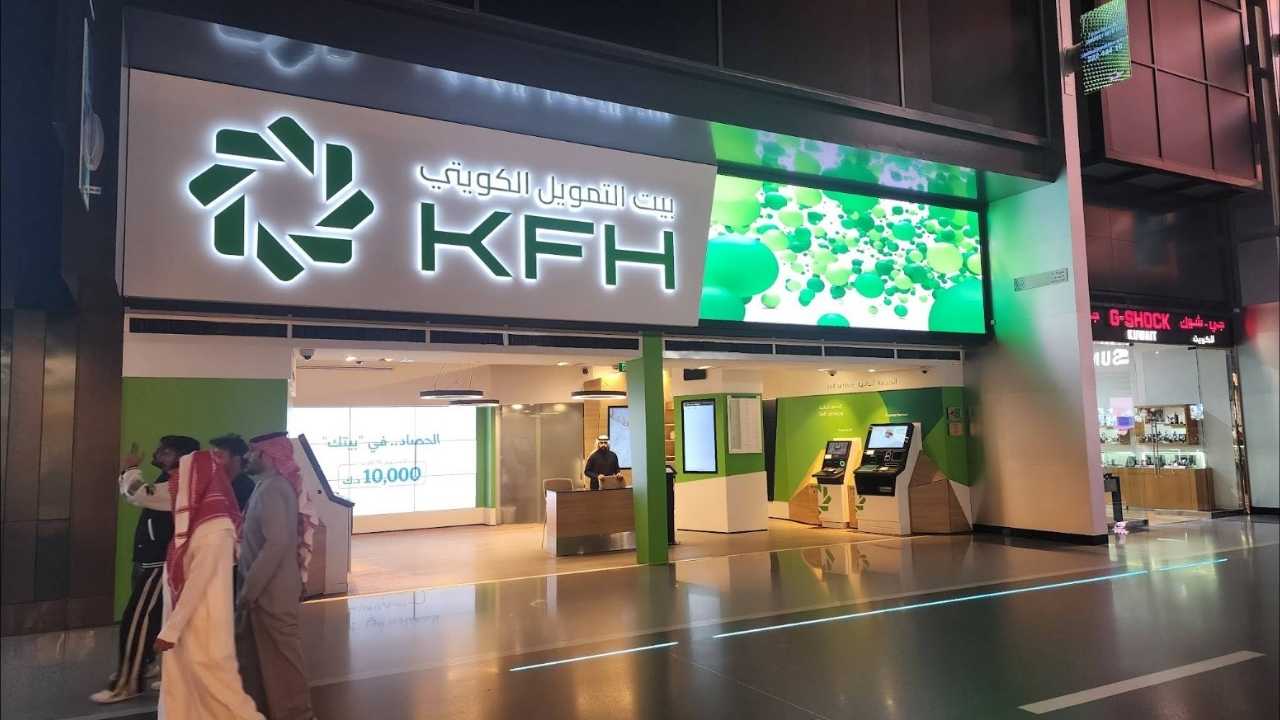 El Kuwait Finance House es uno de los bancos más fuertes de Oriente Medio y opera bajo las leyes islámicas de la banca