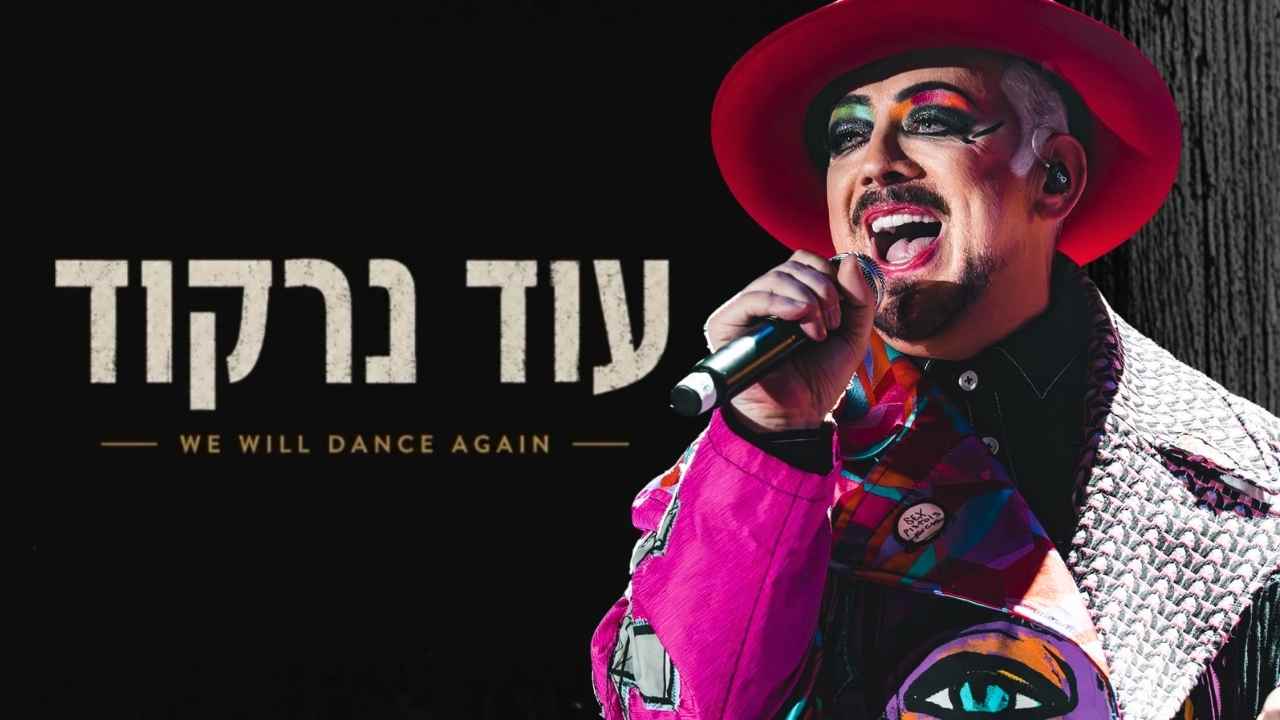 boy george apoyo israel niega genocidio